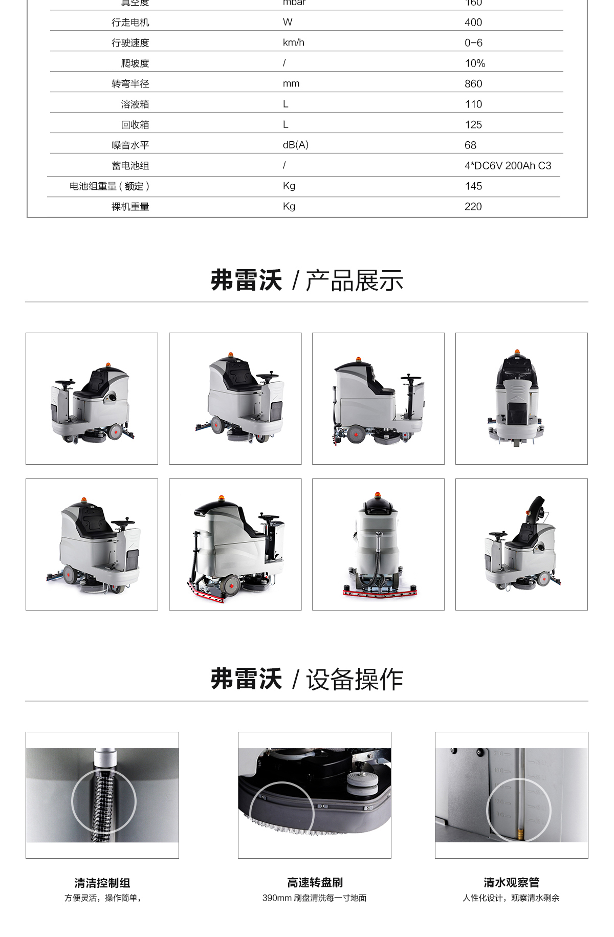 電動(dòng)洗地車