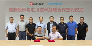匯川技術與高測股份簽署戰略合作，攜手推進硅晶行業智能制造